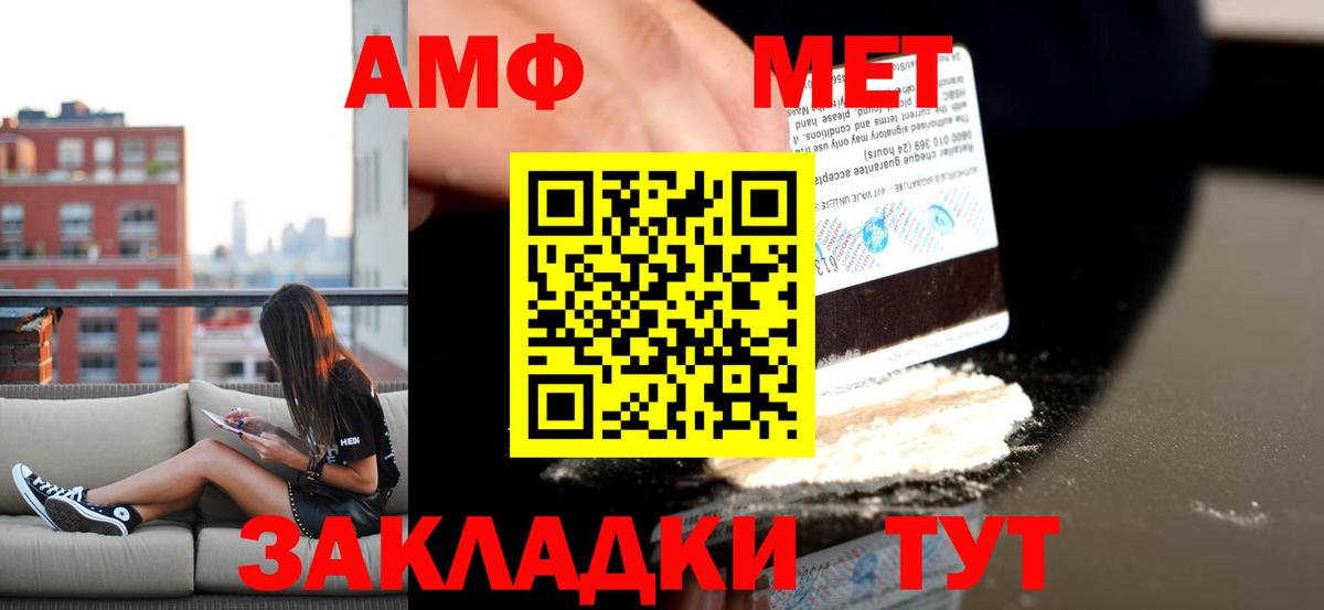 Amphetamine Розовый  АМФ  Сорочинск  АМФ  Вход с VPN 
