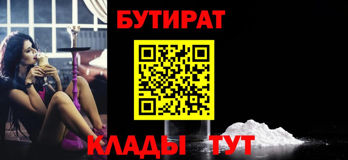 Бутират GHB Сорочинск