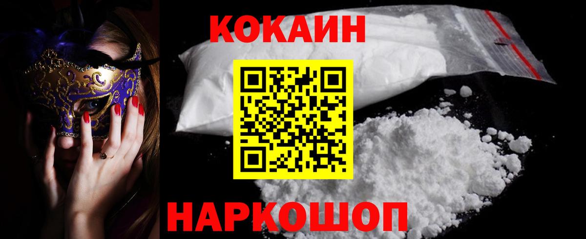 COCAIN Перу  КОКАИН VHQ  Кокаин  Сорочинск  Вход с VPN 