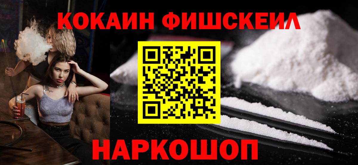 Cocaine Перу Сорочинск