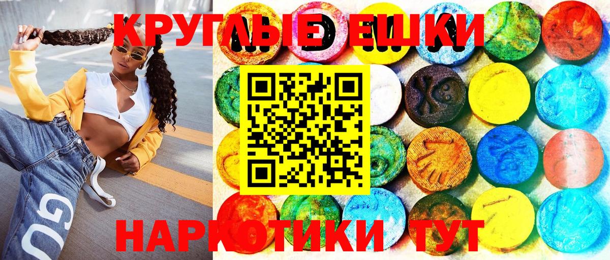Экстази MDMA Сорочинск
