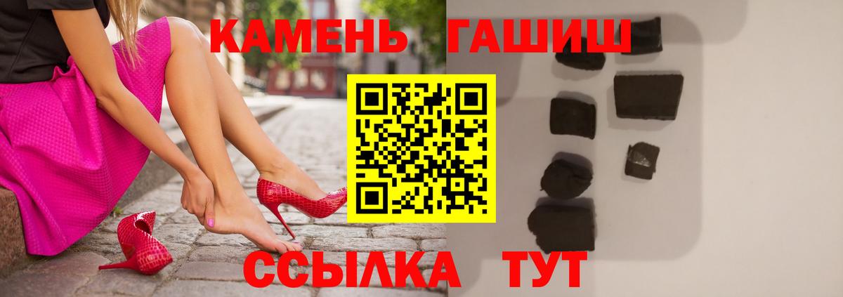 Гашиш гашик Сорочинск