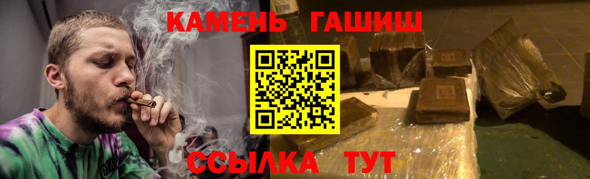 Гашиш хэш  Гашиш гашик  Вход с VPN  Сорочинск 