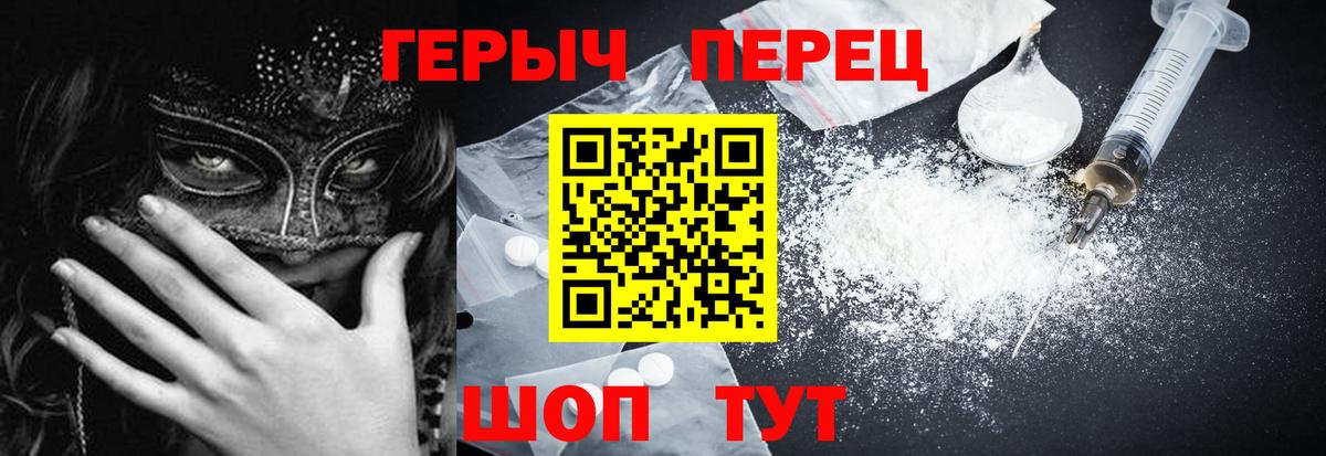 ГЕРОИН  Вход с VPN  Сорочинск  Героин герыч 