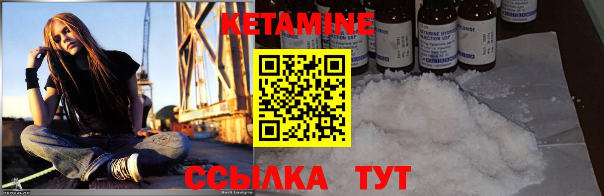 КЕТАМИН ketamine  Вход с VPN  Сорочинск 