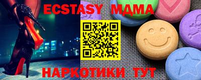 молекула духа Малгобек