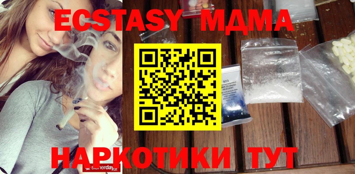 MDMA crystal  МДМА Molly  Сорочинск  Вход с VPN 