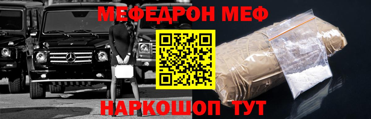 Сорочинск  Мефедрон  МЕФ мука  Вход с VPN  МЯУ-МЯУ кристаллы 