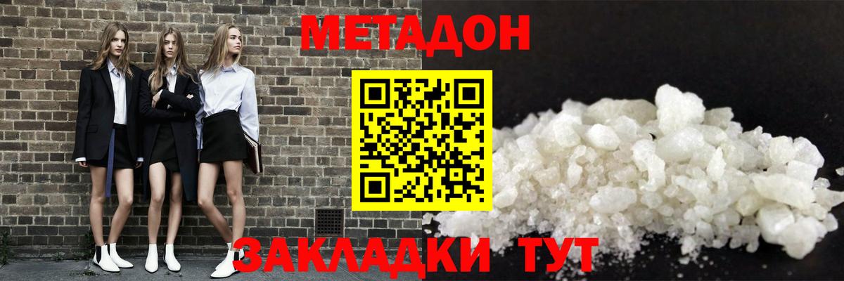 Сорочинск  Метадон methadone  МЕТАДОН methadone  Вход с VPN 