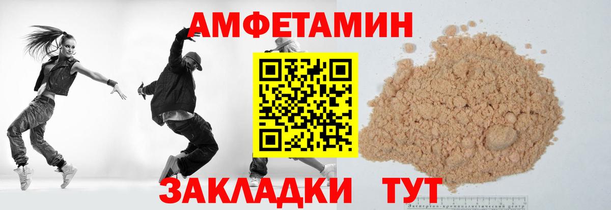 Метамфетамин Декстрометамфетамин 99.9%  Вход с VPN  Сорочинск 