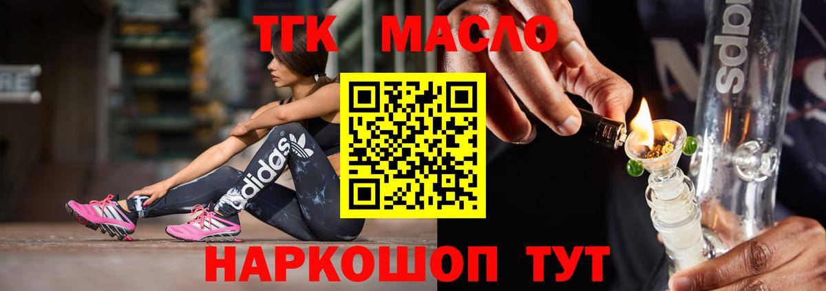 ТГК концентрат Сорочинск